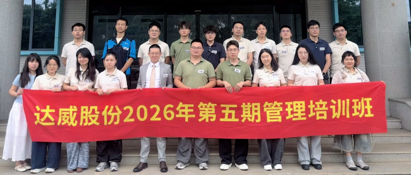 破墙互通，聚力共赢｜第五期管理培训班圆满收官