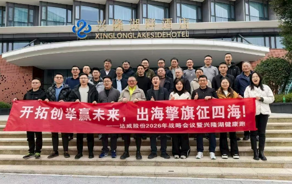 开拓创举赢未来，出海擎旗征四海！兴隆湖健康跑顺利开跑！