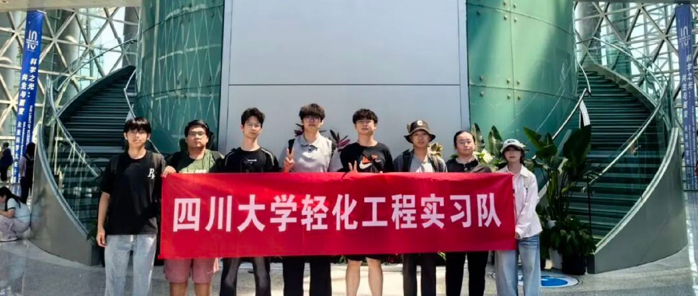 逐光而行，聚力成长丨金狮化工川大实习生上海团建之旅圆满落幕